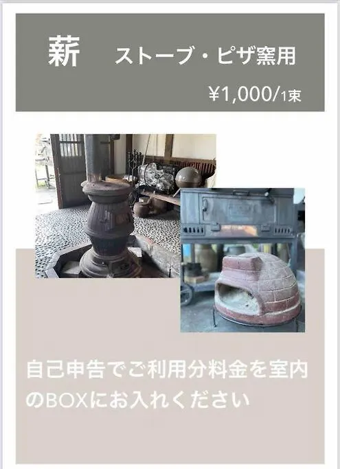 葉山高台リノベーション離れ古民家 大型bbqグリル&ピザ窯付 -ペット可- Villa Hayama